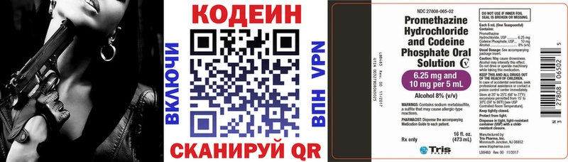 Кодеин напиток Lean (лин) Карачаевск