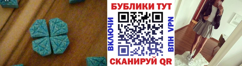 ЭКСТАЗИ MDMA  Карачаевск 