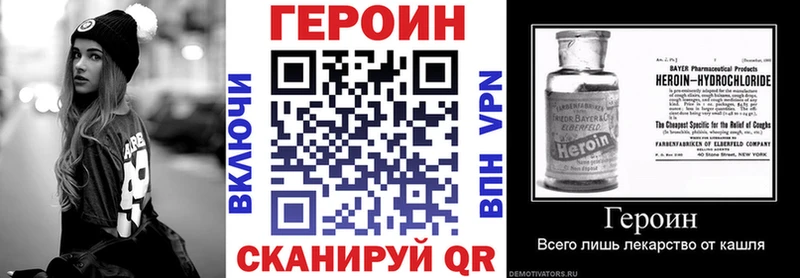 Героин Heroin где найти наркотики Карачаевск
