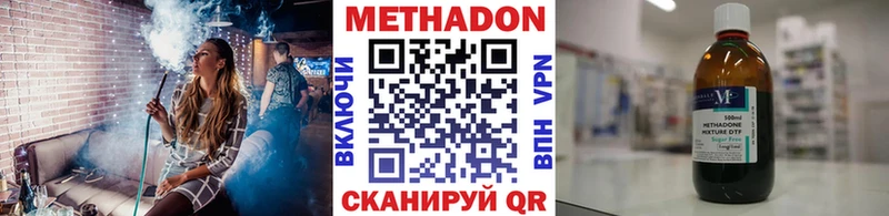 хочу наркоту  mega зеркало  Метадон methadone  Карачаевск 